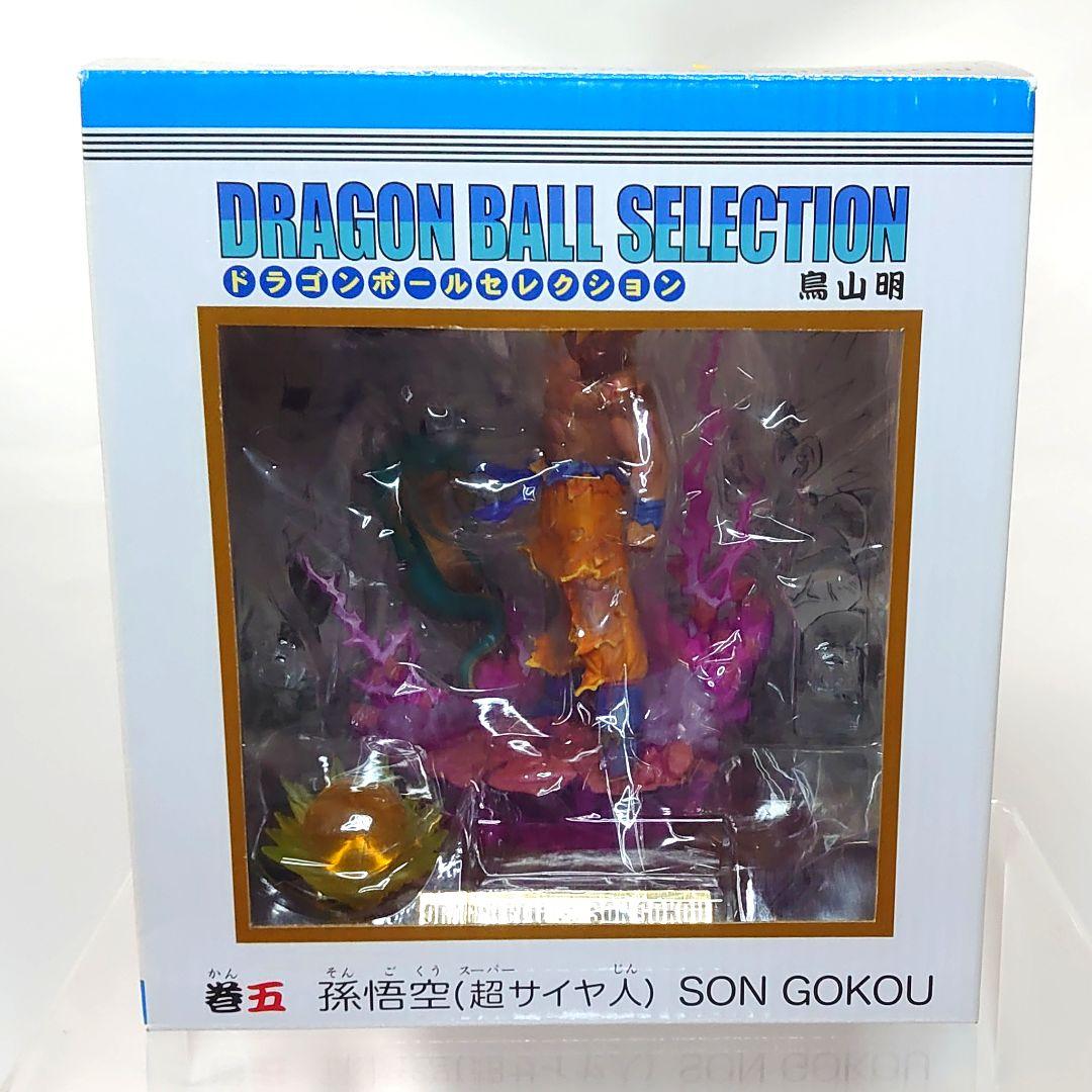 【激レア美品】ドラゴンボール セレクション 巻 五 孫悟空（超サイヤ人）