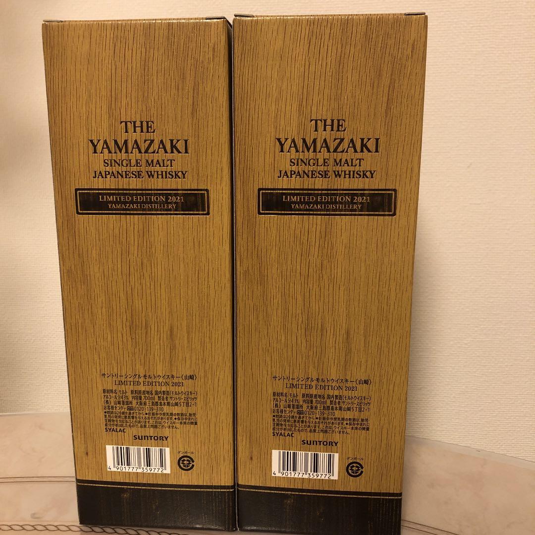 【値下げ】サントリー 山崎 ウイスキーLIMITED EDITION 2…