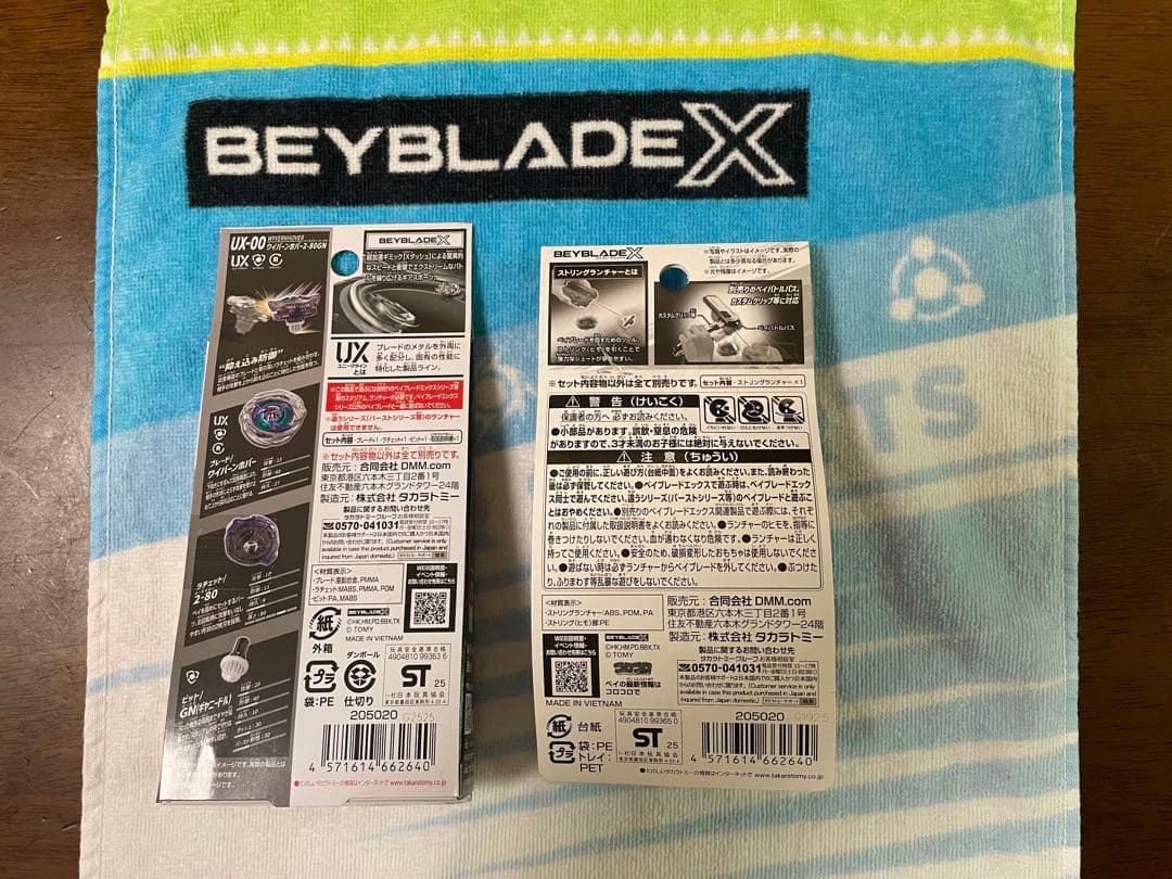 BEYBLADE X DMM 一番くじ　Ａ賞•Ｂ賞セット
