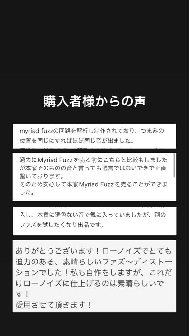 高音質 ハンドメイド myriad fuzz hand wired オーダー受付
