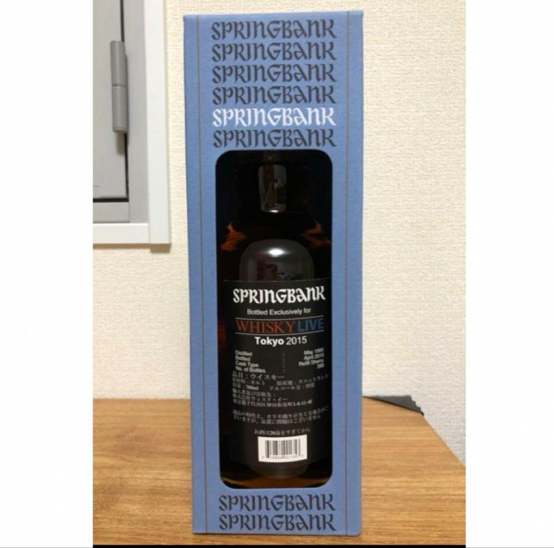 【限定品】スプリングバンク19年【ウイスキーライブ東京2015年向け】