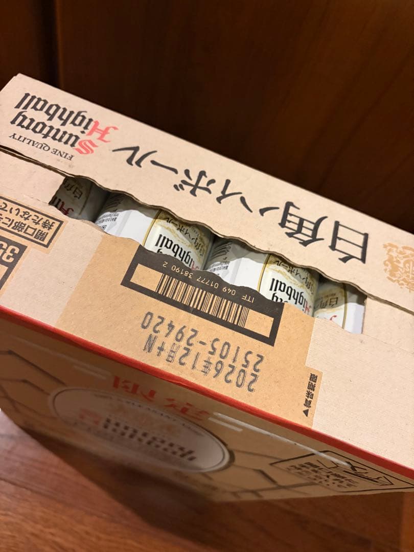 【限定】サントリー 白角ハイボール 350ml×24本
