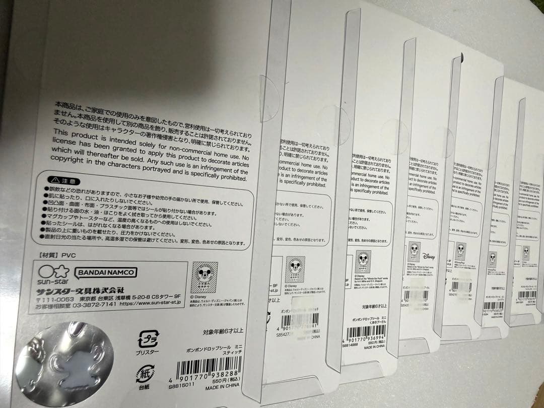 【国内正規品】【即日発送】ボンボンドロップシール　ディズニー　8枚セット