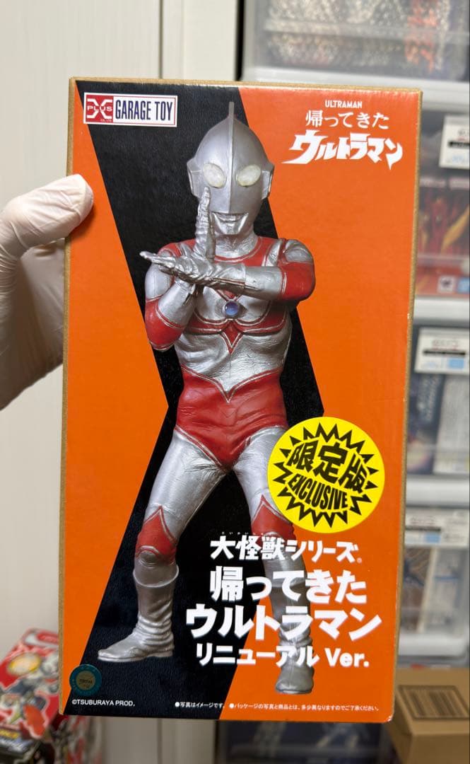 だ*ね様 エクスプラス 大怪獣シリーズ 帰ってきたウルトラマン リニューアルVe