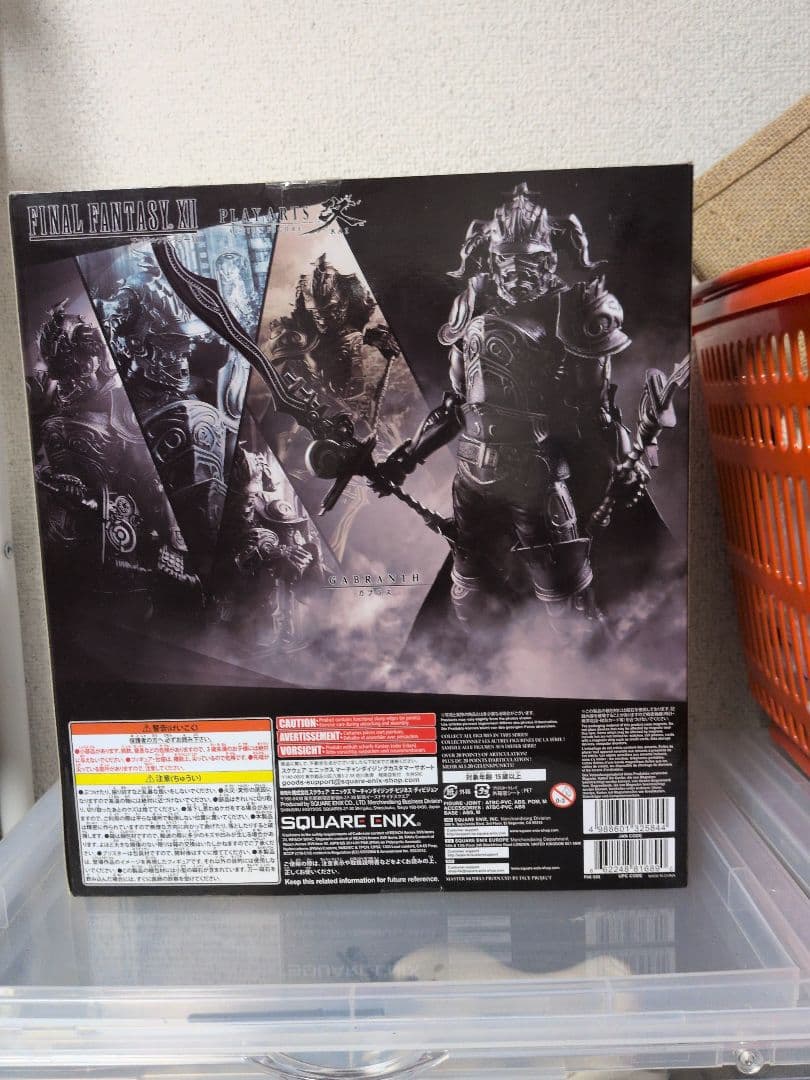 FINAL FANTASY XII PLAY ARTS改 ガブラス