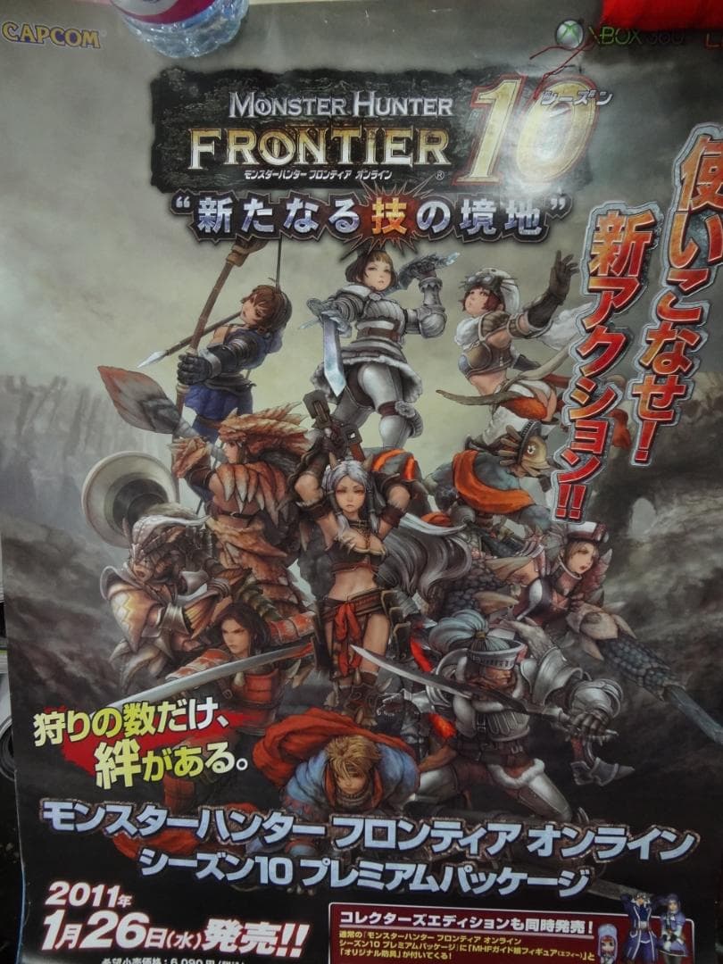 モンスターハンター フロンティア オンライン 販促非売品ポスター