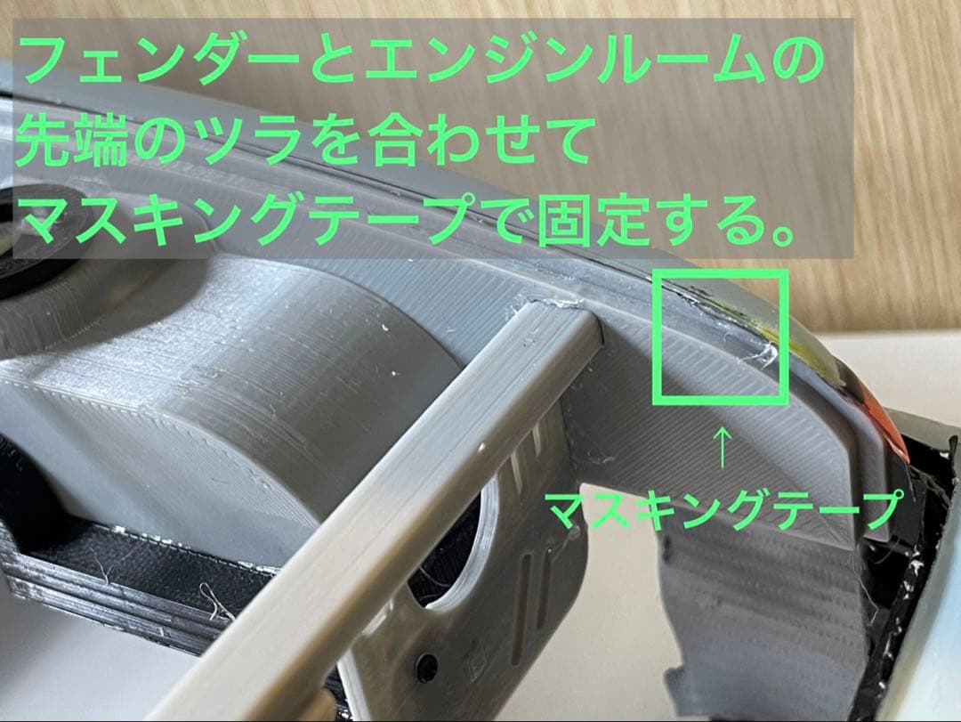 AE86 エンジンルーム　取付方法