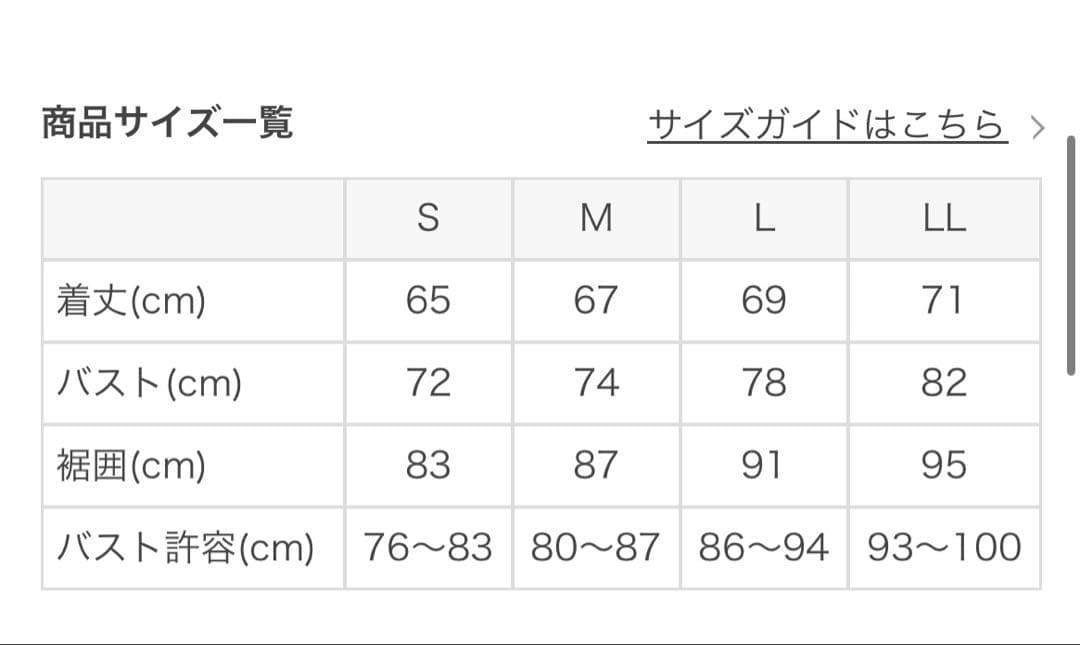 SUKALA フロントギャザークロスキャミソール LL