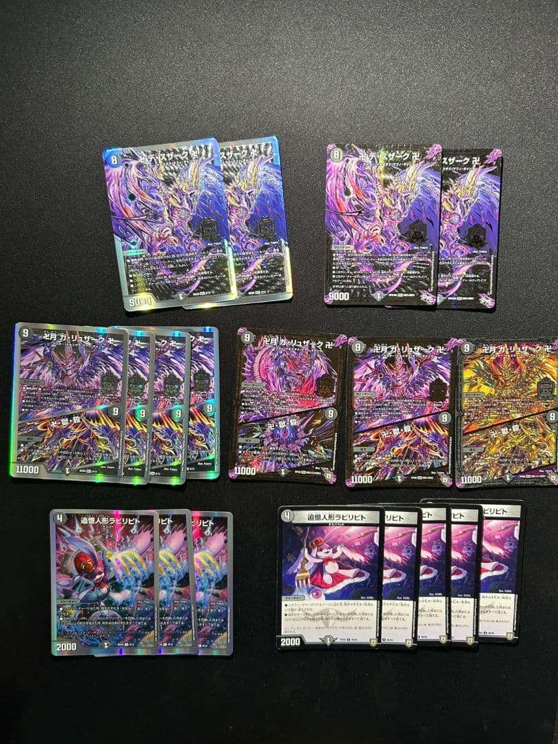 デュエルマスターズ 魔導具 129枚