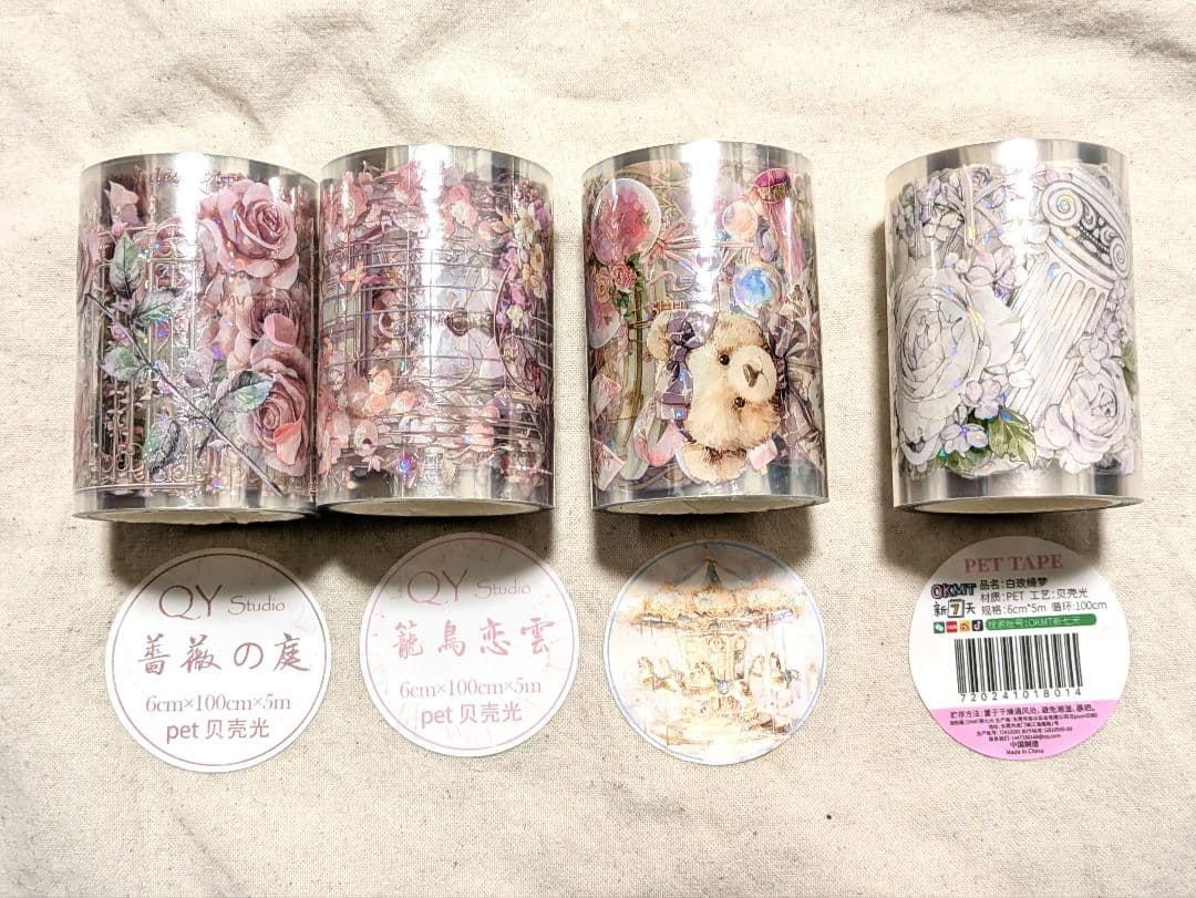 【匿名配送】新品＆中古巻き☆海外マステまとめ売り