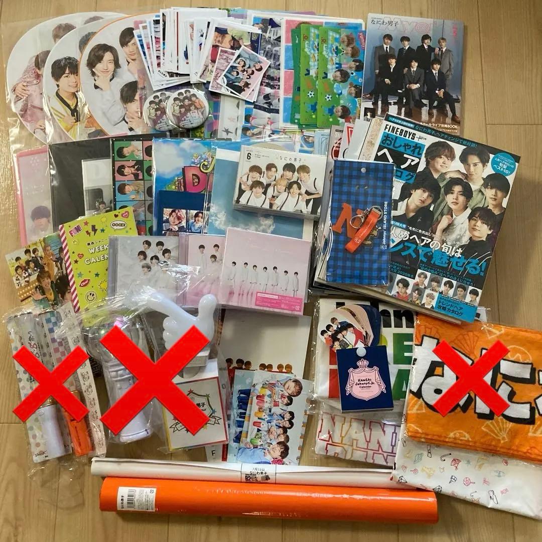 なにわ男子 グッズ まとめ売り バラ可