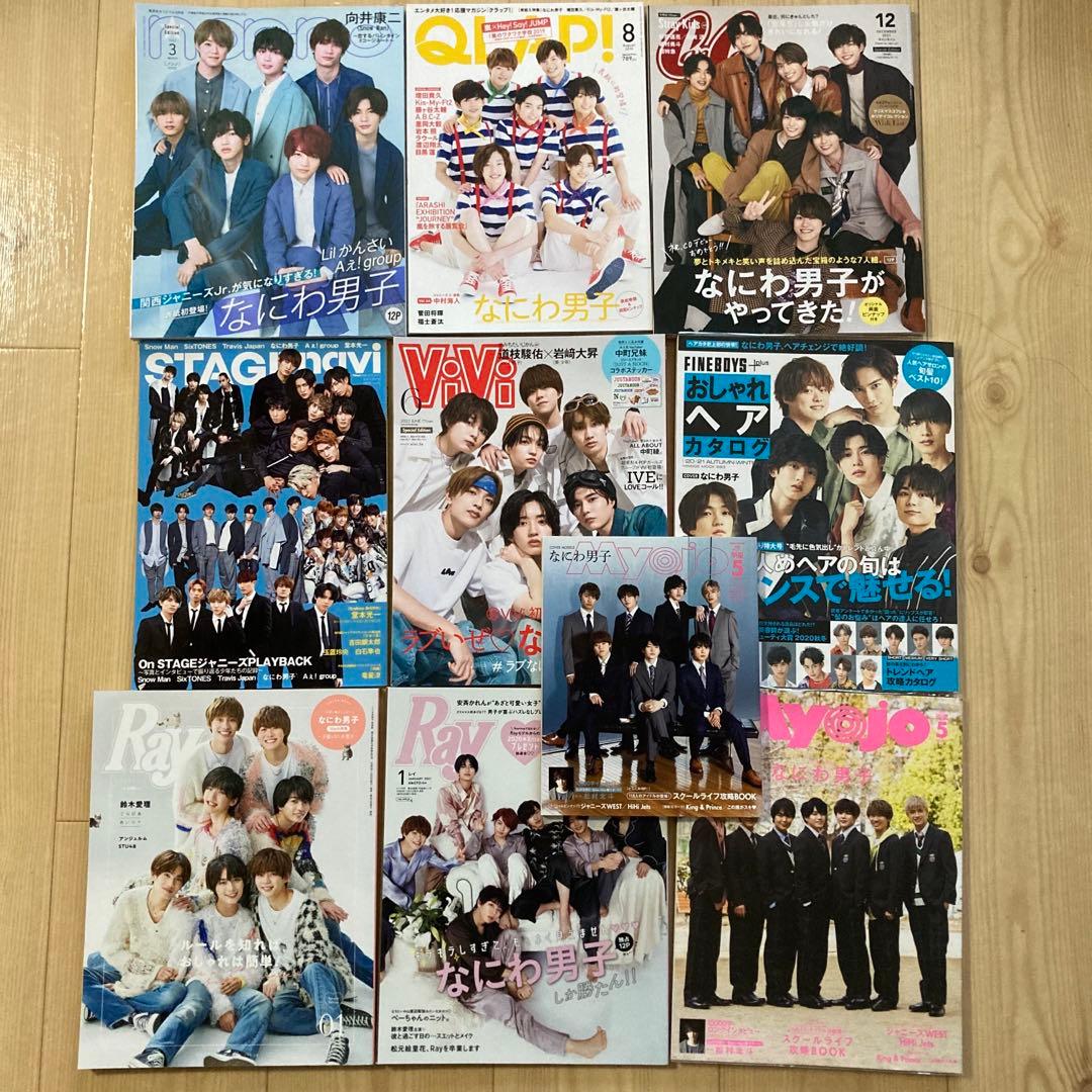 なにわ男子 グッズ まとめ売り バラ可