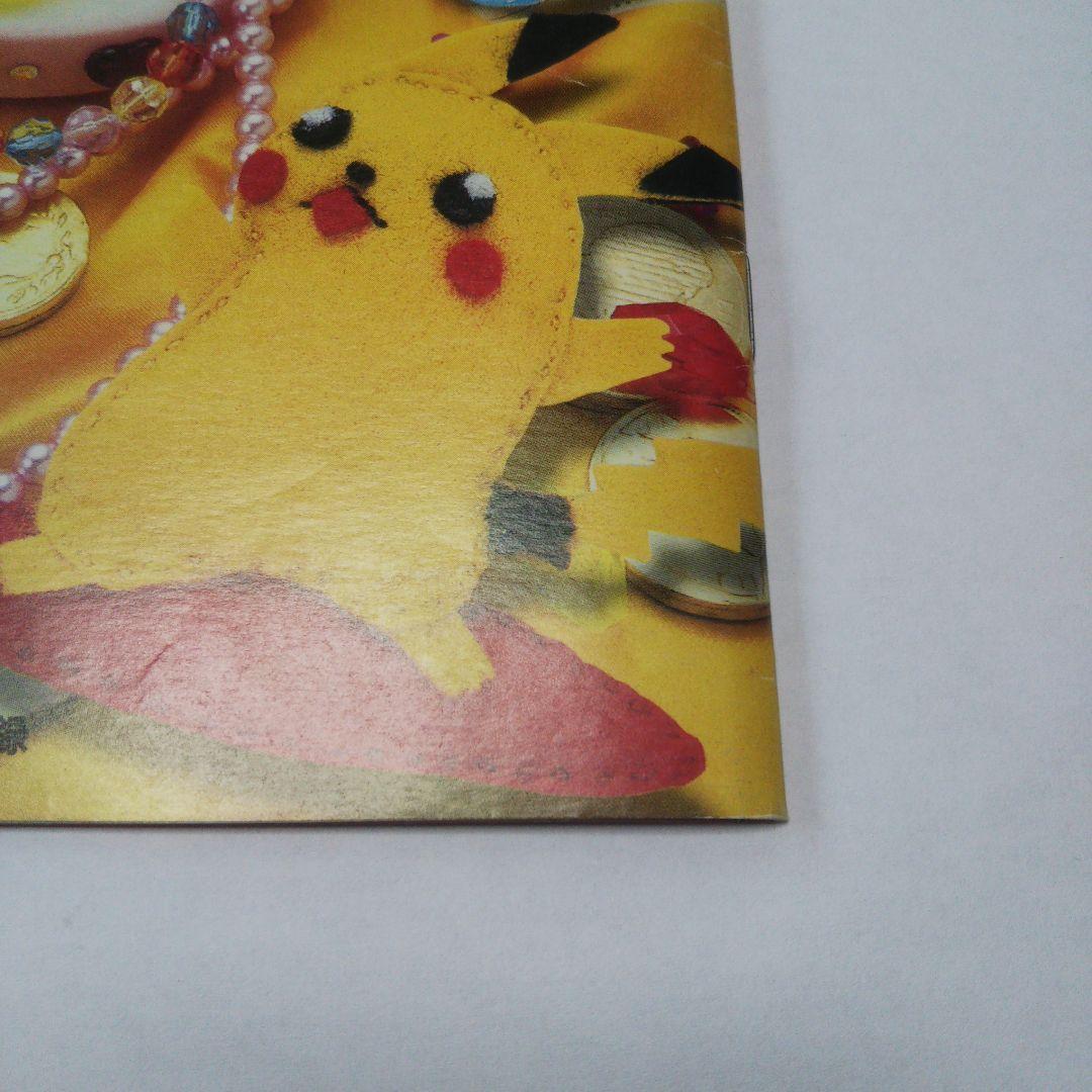 希少 小学館 付録 ポケモン Pokemon 冊子 工作