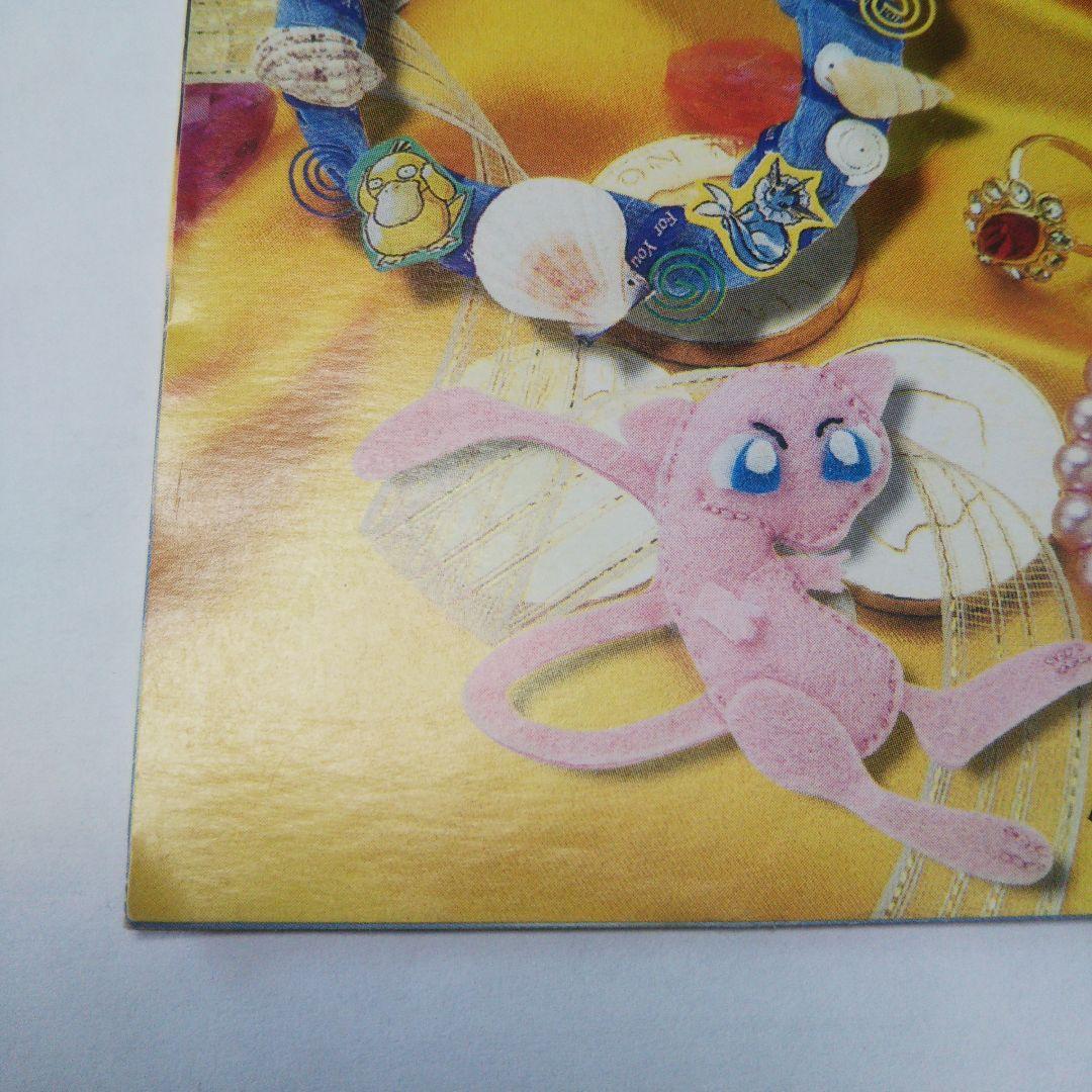 希少 小学館 付録 ポケモン Pokemon 冊子 工作