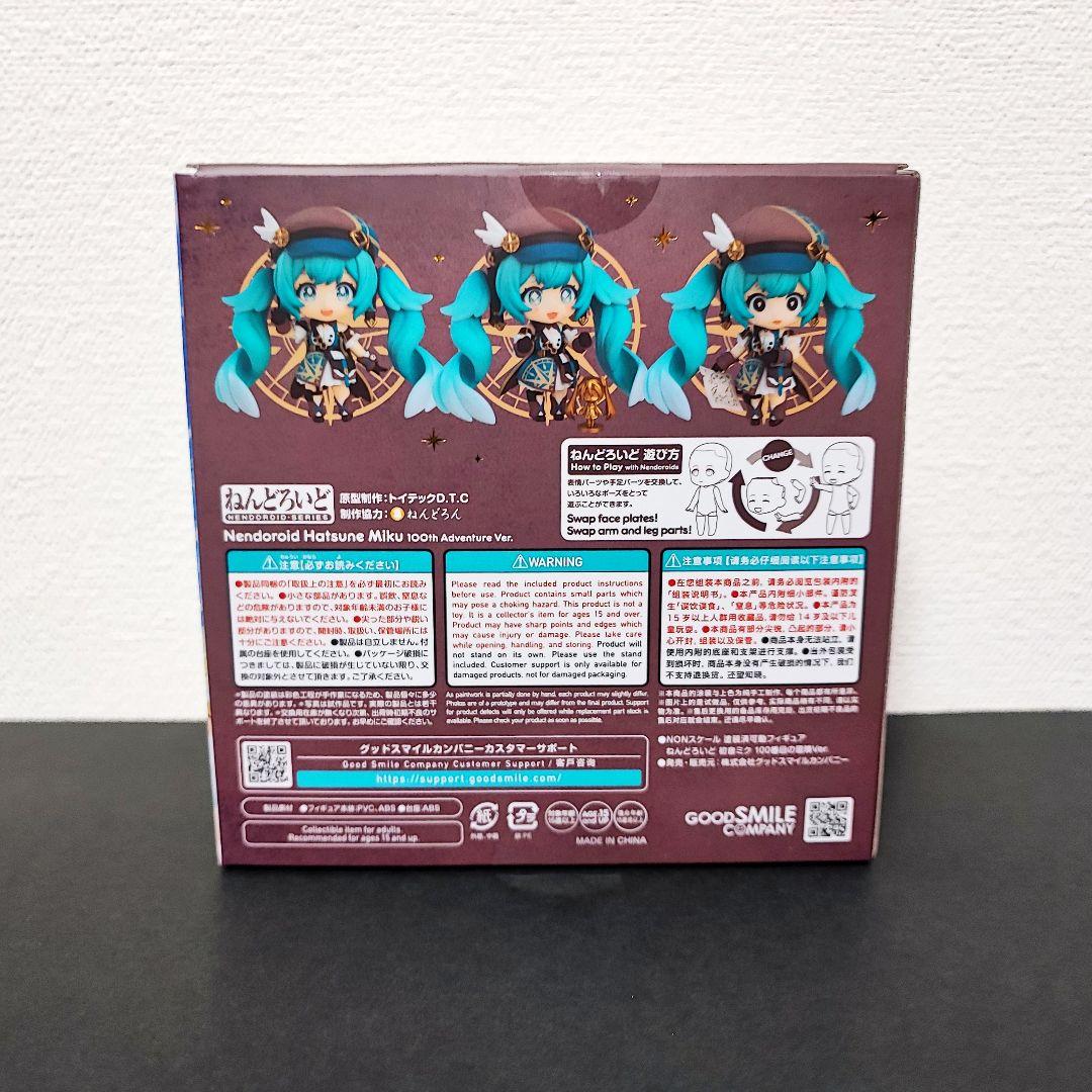 新品未開封 ねんどろいど 初音ミク 100番目 の冒険 & 100番記念カタログ