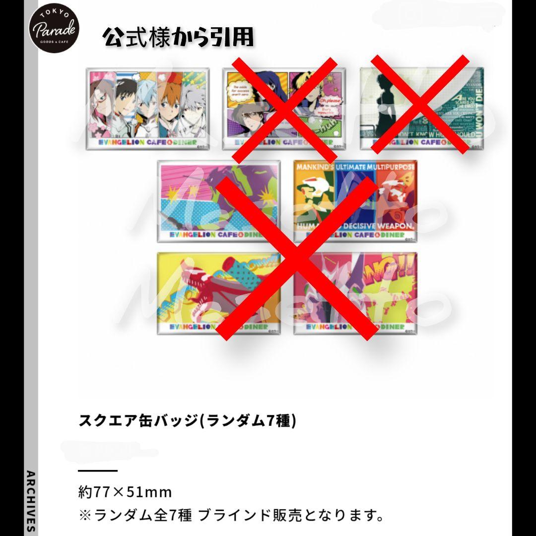 【稀少品！】エヴァンゲリオン アスカ、綾波、カヲル、シンジ、マリ 缶バッジ