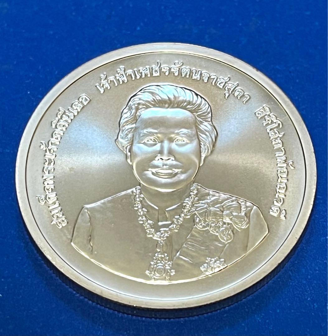 タイ王室 2006年 600バーツ銀貨 記念