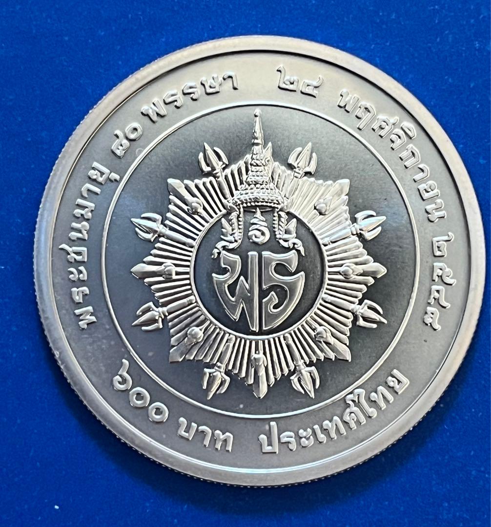 タイ王室 2006年 600バーツ銀貨 記念