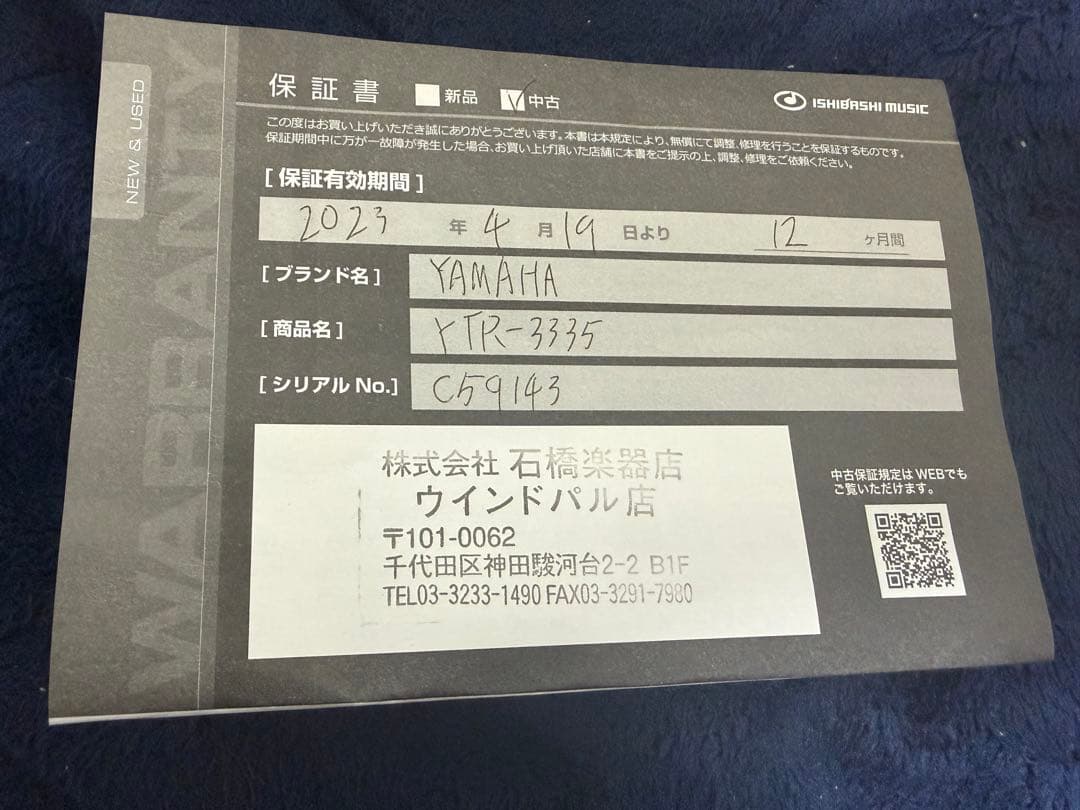 YAMAHAヤマハ　トランペットYTR-3335 本体・ケース