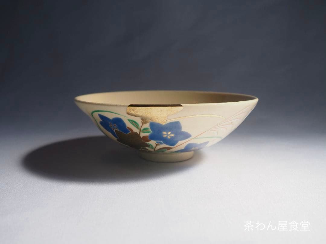 表千家14世而妙斎千宗旦御書付『仁清写秋草平茶碗』銘：虫の音 16代永樂善五郎造