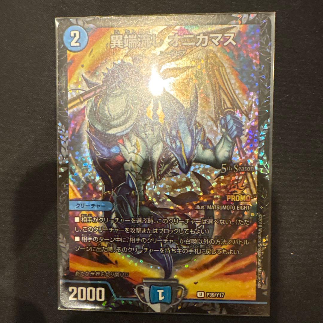 異端流し　オニカマス　プロモ　3枚セット