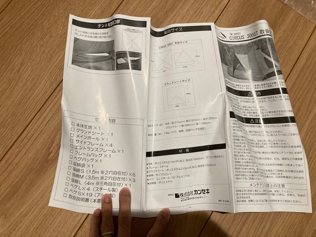 【廃版】テンマクデザイン サーカス300 ST tent-Mark DESIGN