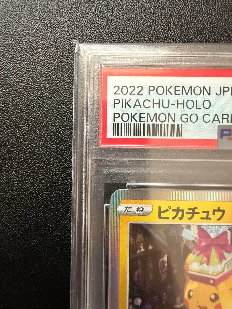 【PSA10】ピカチュウ：Pokémon GO PROMO S-Pプロモ