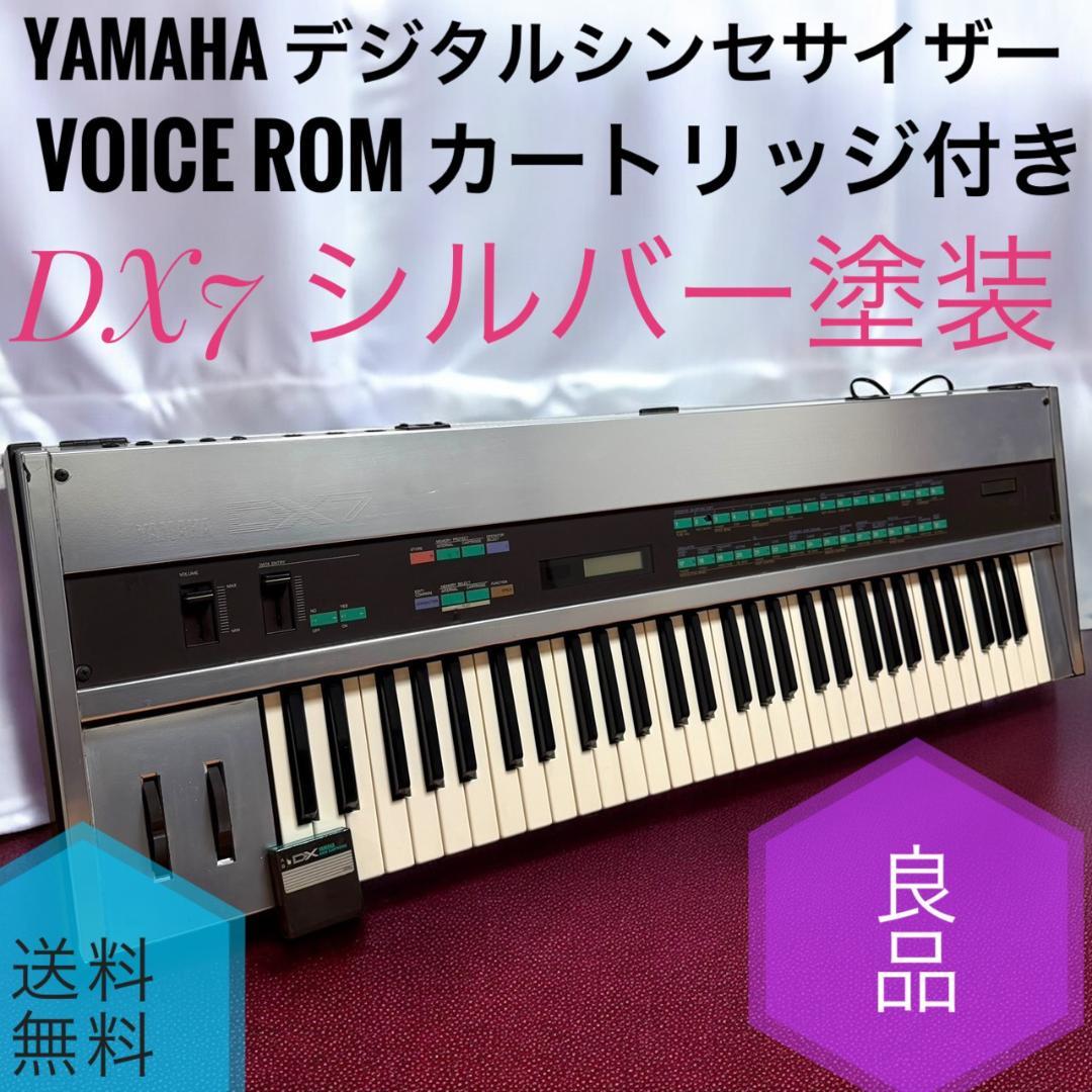 ☆良品 ヤマハ DX7 シンセサイザー VRC-107 カートリッジ付 シルバー