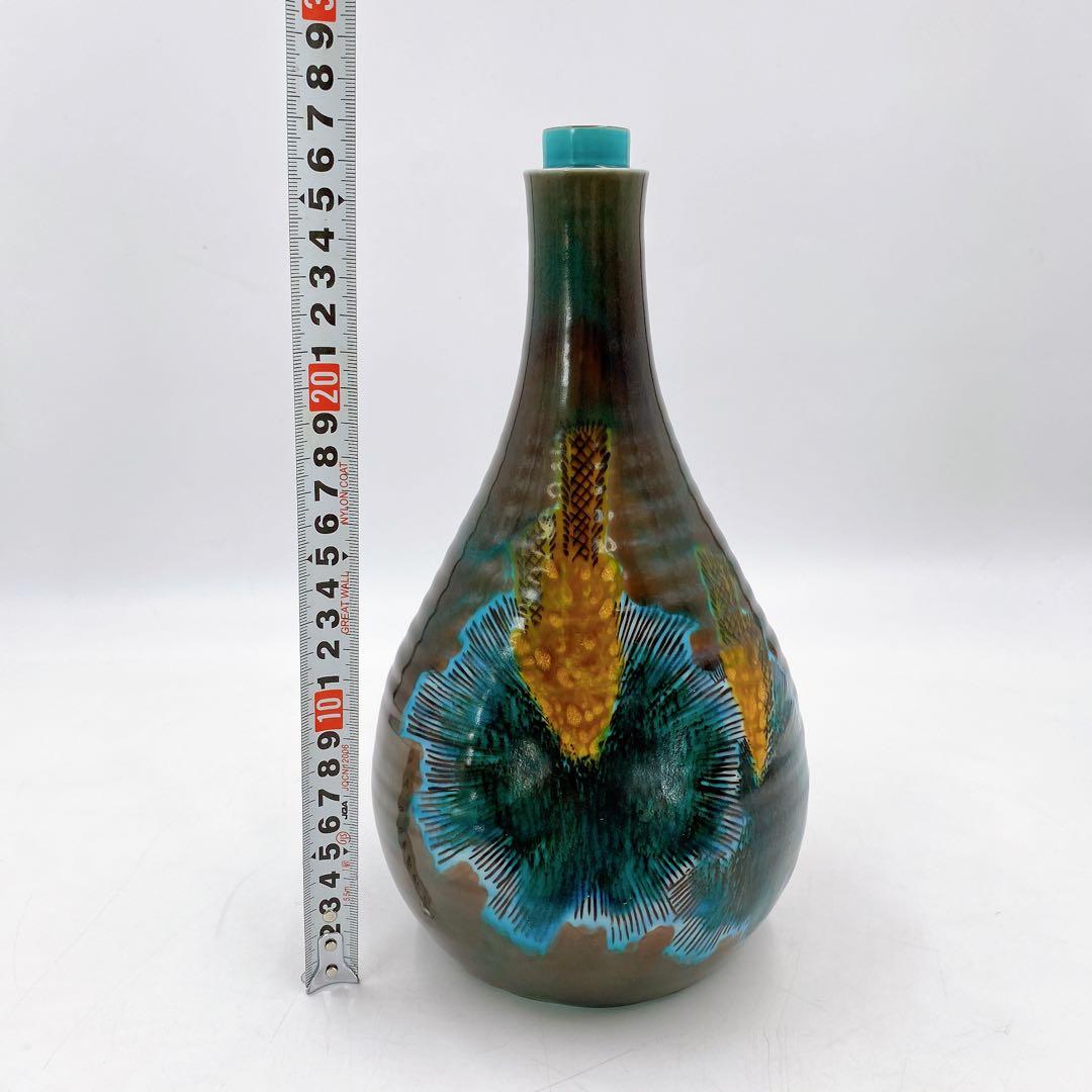 九谷焼 ２代 浅蔵五十吉 飾瓶 伸び行く松 共箱 花生 文化勲章