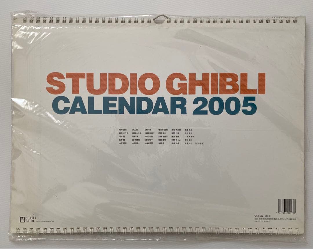 【激レア】新品未使用　ジブリ　2005年　カレンダー　全16作品　宮崎駿