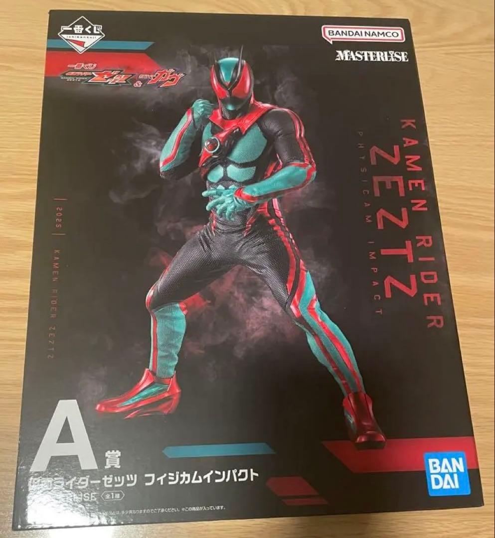 【新品未使用】一番くじ 仮面ライダー ガヴ ゼッツ A賞 B賞 まとめ セット