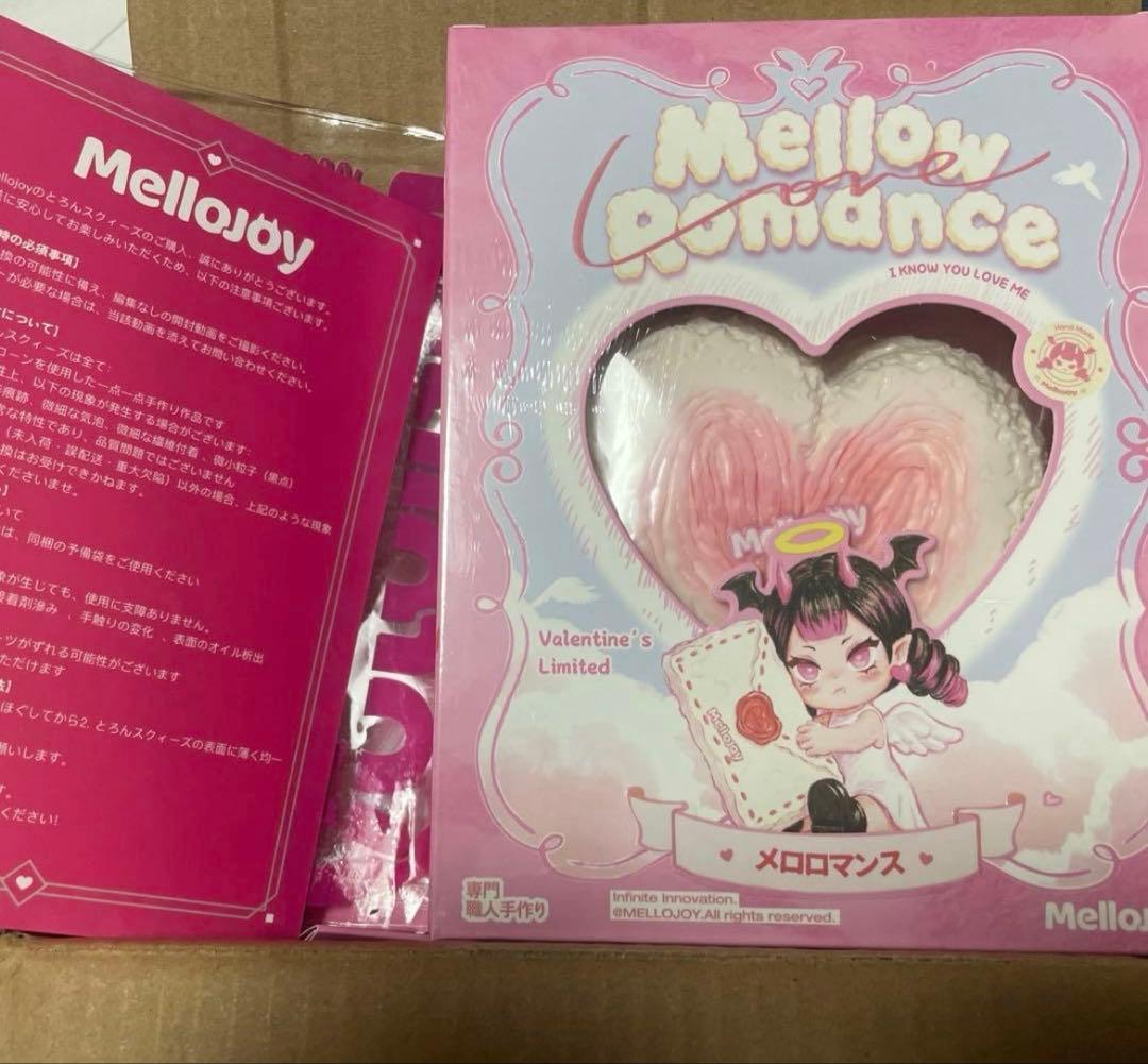 【未開封】mellojoy メロジョイ バレンタイン　ボットウ 2個