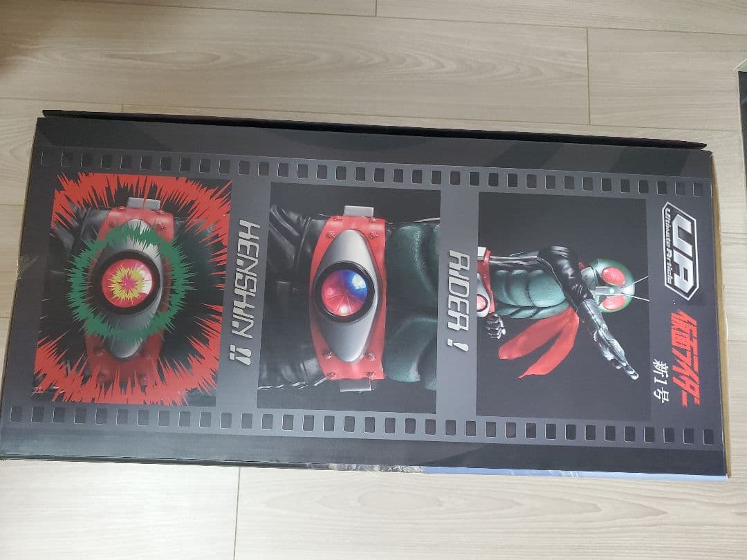 【中古】Ultimate Article 仮面ライダー 新1号 フィギュア