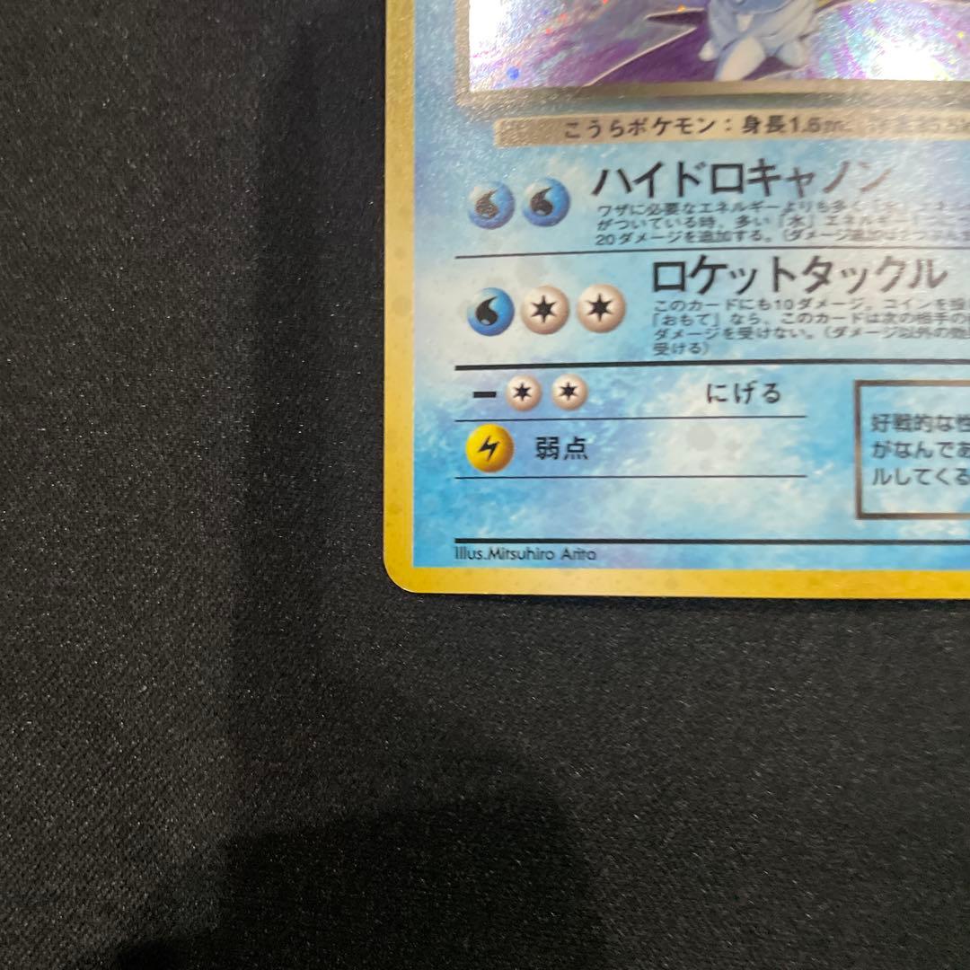 わるいカメックス ★ 第4弾拡張パック ロケット団旧裏