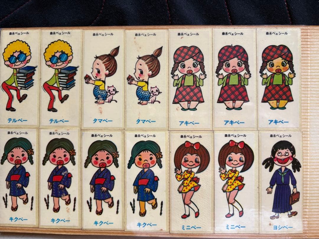 森永ベェシール133枚