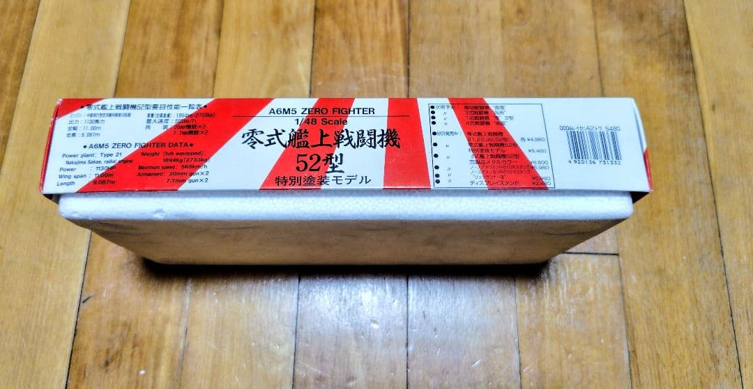 Marushin 零式艦上戦闘機五二型　A6M5 1/48 スケール