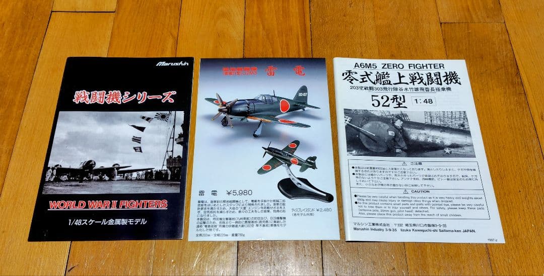 Marushin 零式艦上戦闘機五二型　A6M5 1/48 スケール