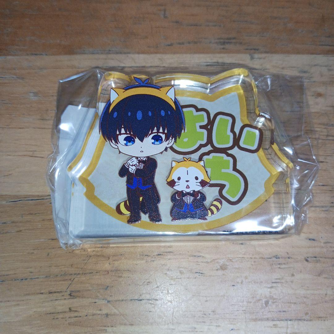 ブルーロック × ラスカル 全9種 アクリルおなまえブロック 執事 ミニキャラ