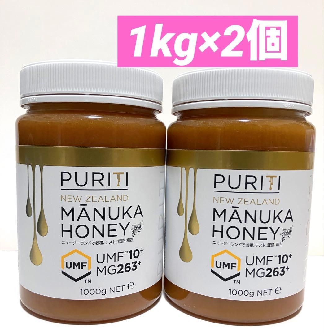ピュリティ プレミアム マヌカハニー UMF 10+ 1kg×2個セット