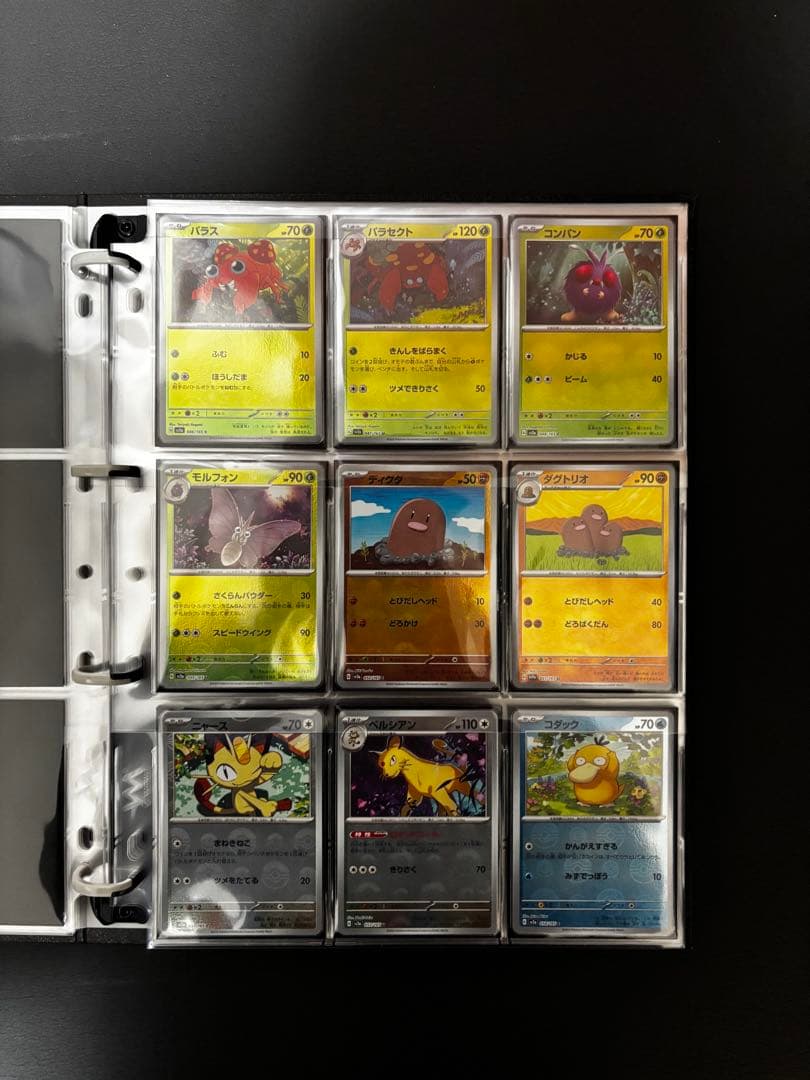 151 モンスターボールミラーコンプリートセット＋プロモ3枚 ファイル付き