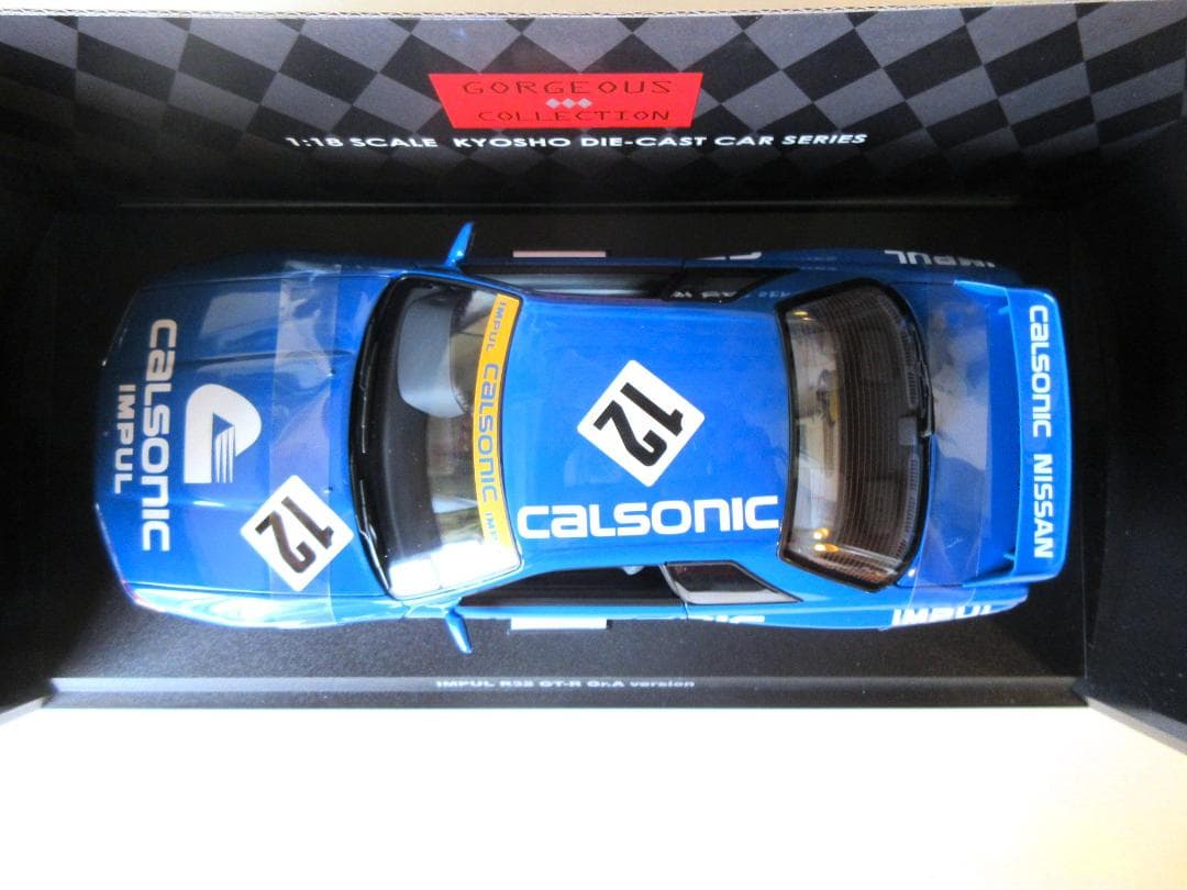 特価 京商 1/18 日産 スカイライン GT-R(R32) CALSONIC②
