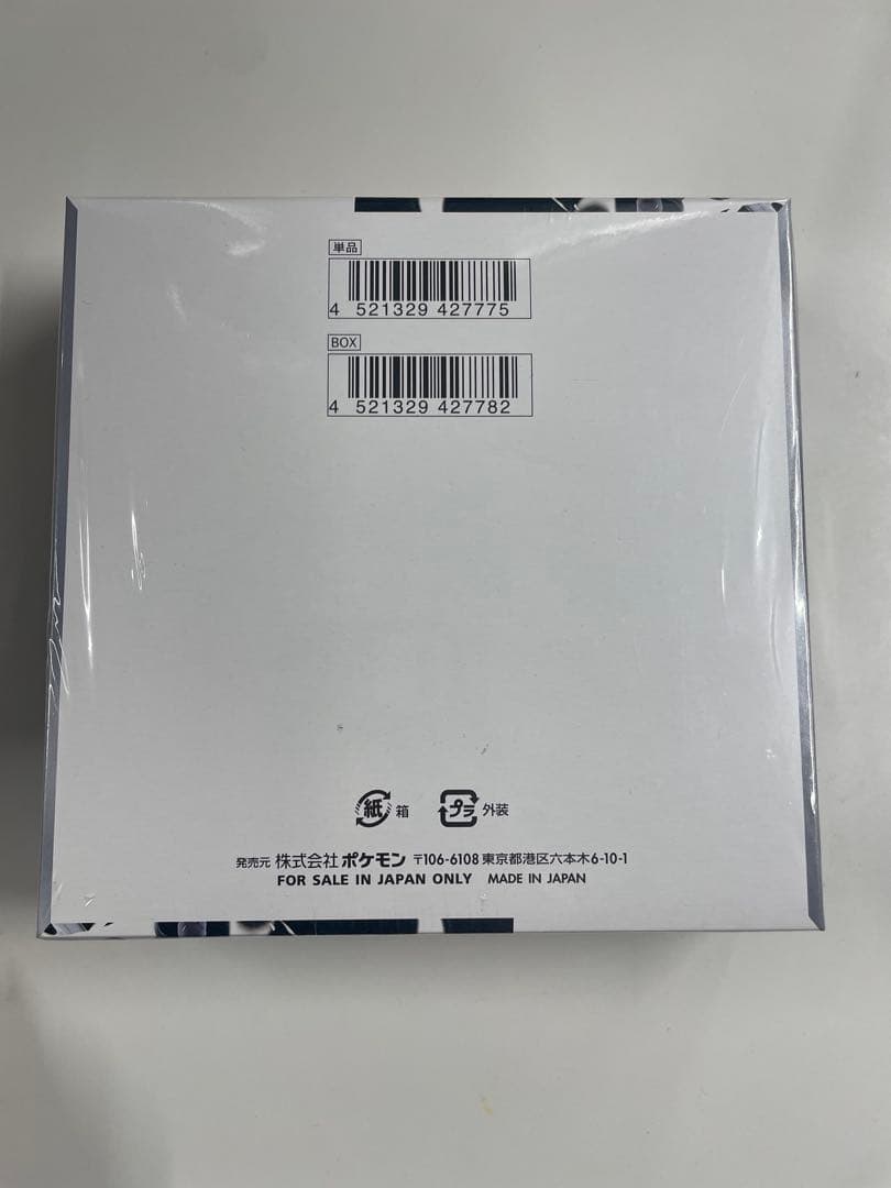 ポケモンカードゲーム ホワイトフレア 未開封 シュリンク付き