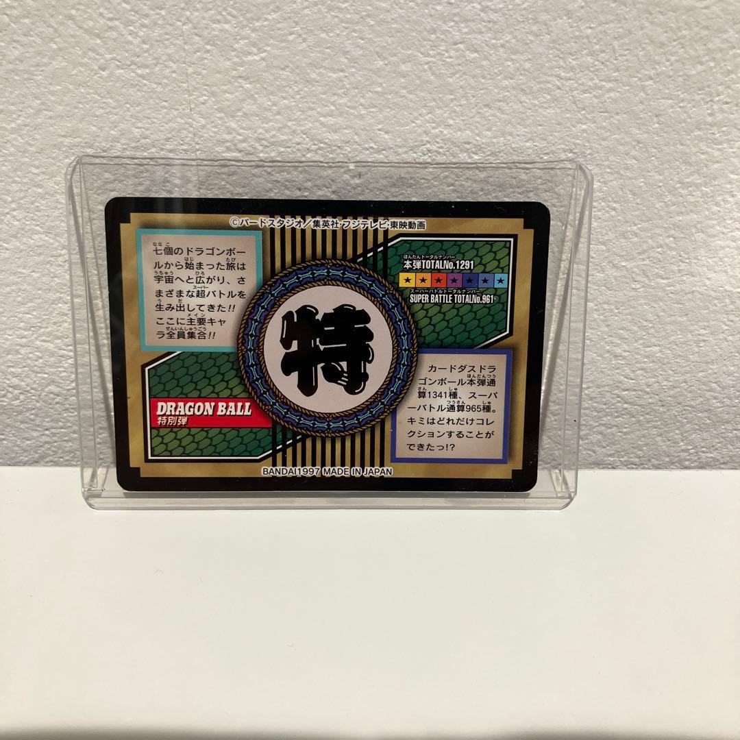 ドラゴンボール カード