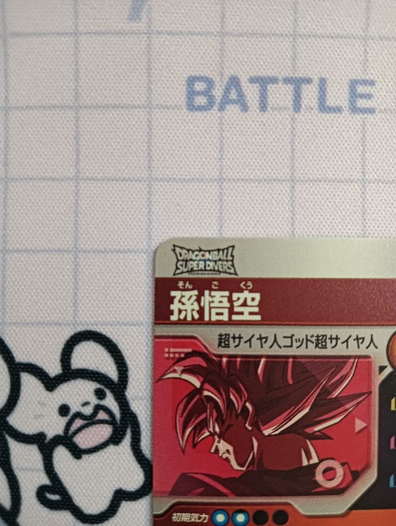 SDVTP-001 パラレル　孫悟空　ドラゴンボールダイバーズ　プロモ