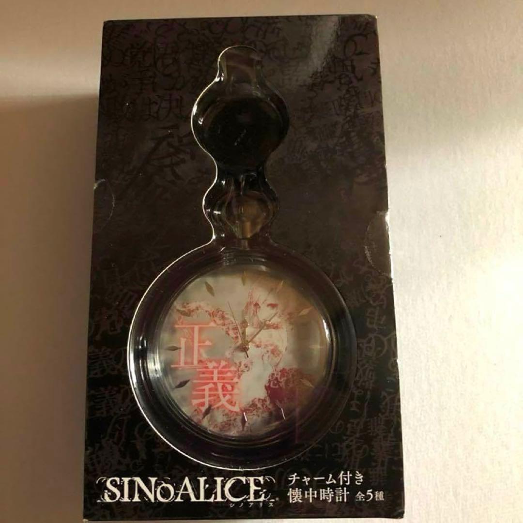 SINoALICE シノアリス チャーム付き懐中時計 ３種セット