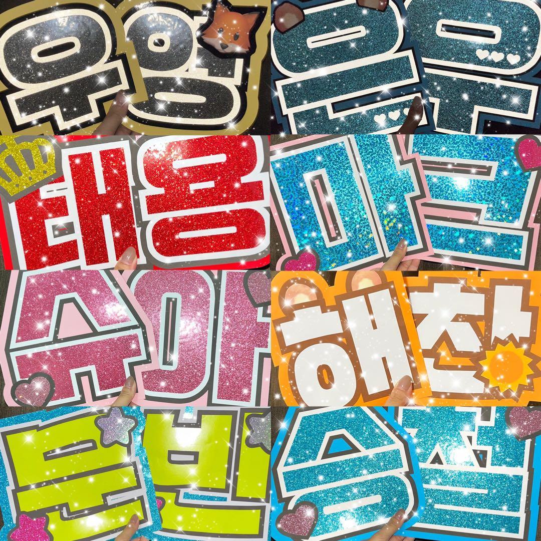 うちわ屋さん　うちわ文字　ハングル　SEVENTEEN NCT TREASURE