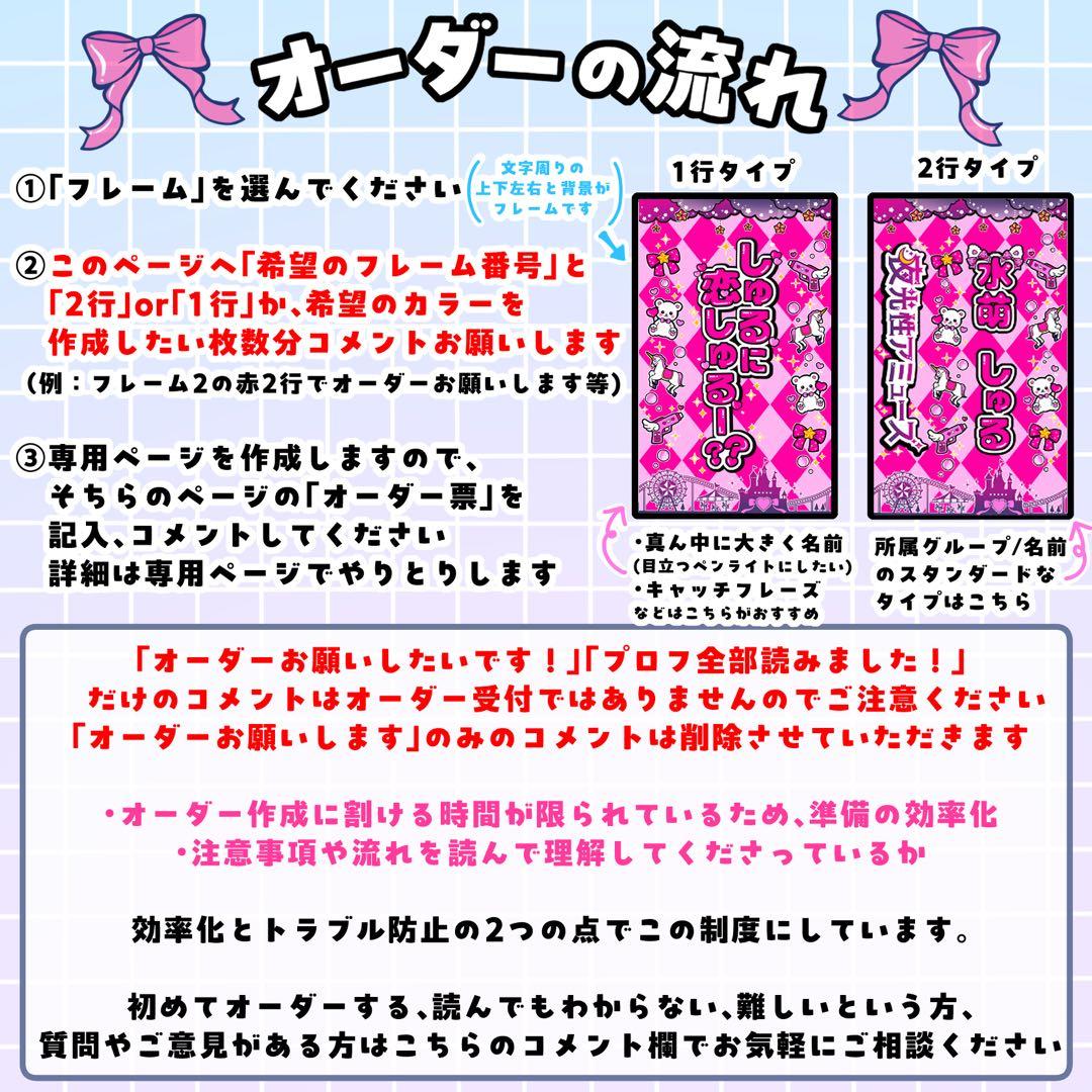 mmm 様 キンブレシート オーダー専用ページ