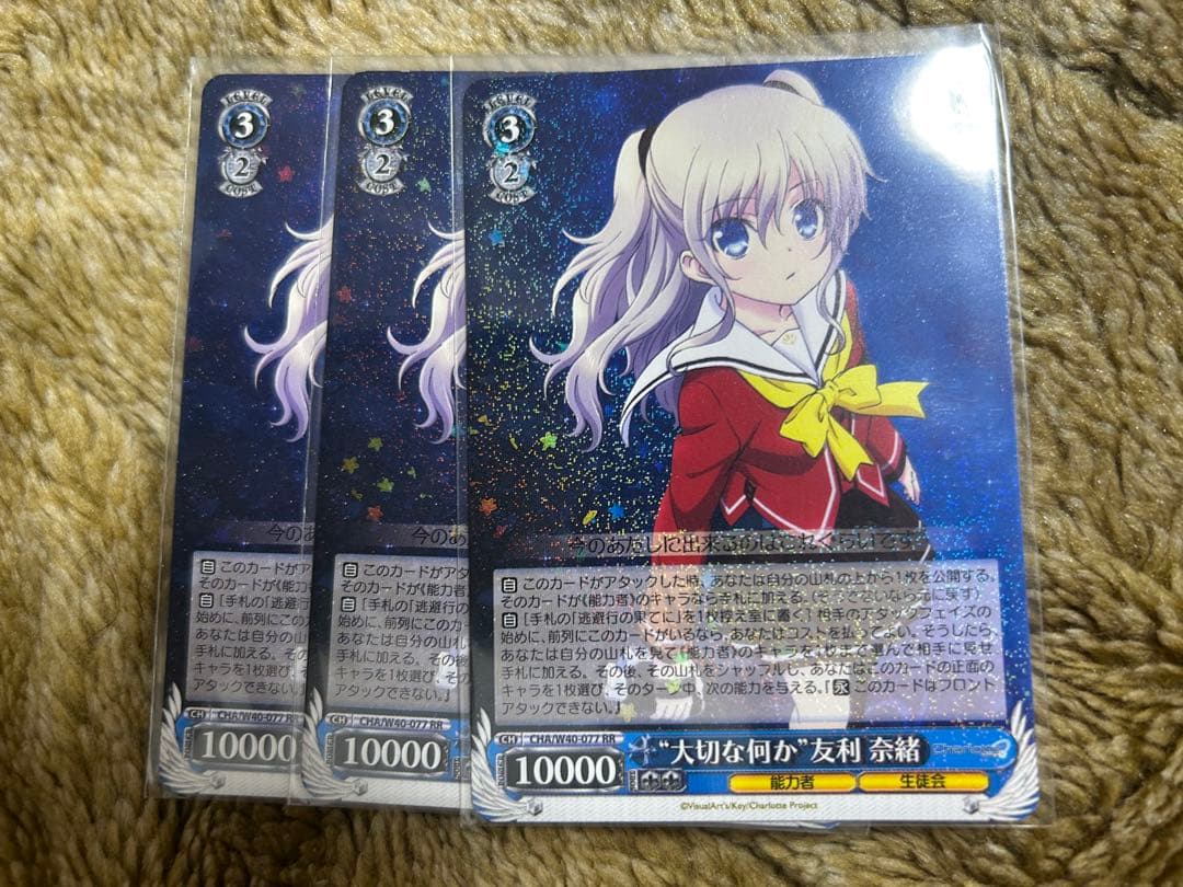 ヴァイスシュヴァルツ　大切な何か　友利奈緒