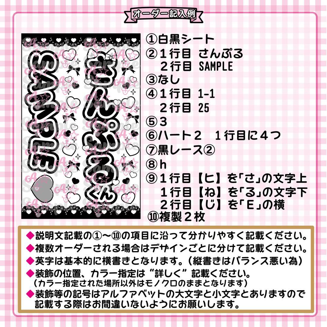 \\装飾豊富 // キンブレシート　オーダーページ ハングルOK 可愛い♡