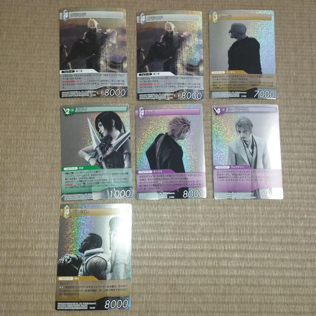 美品　希少　fftcg プレミアム　プロモ　まとめ売り